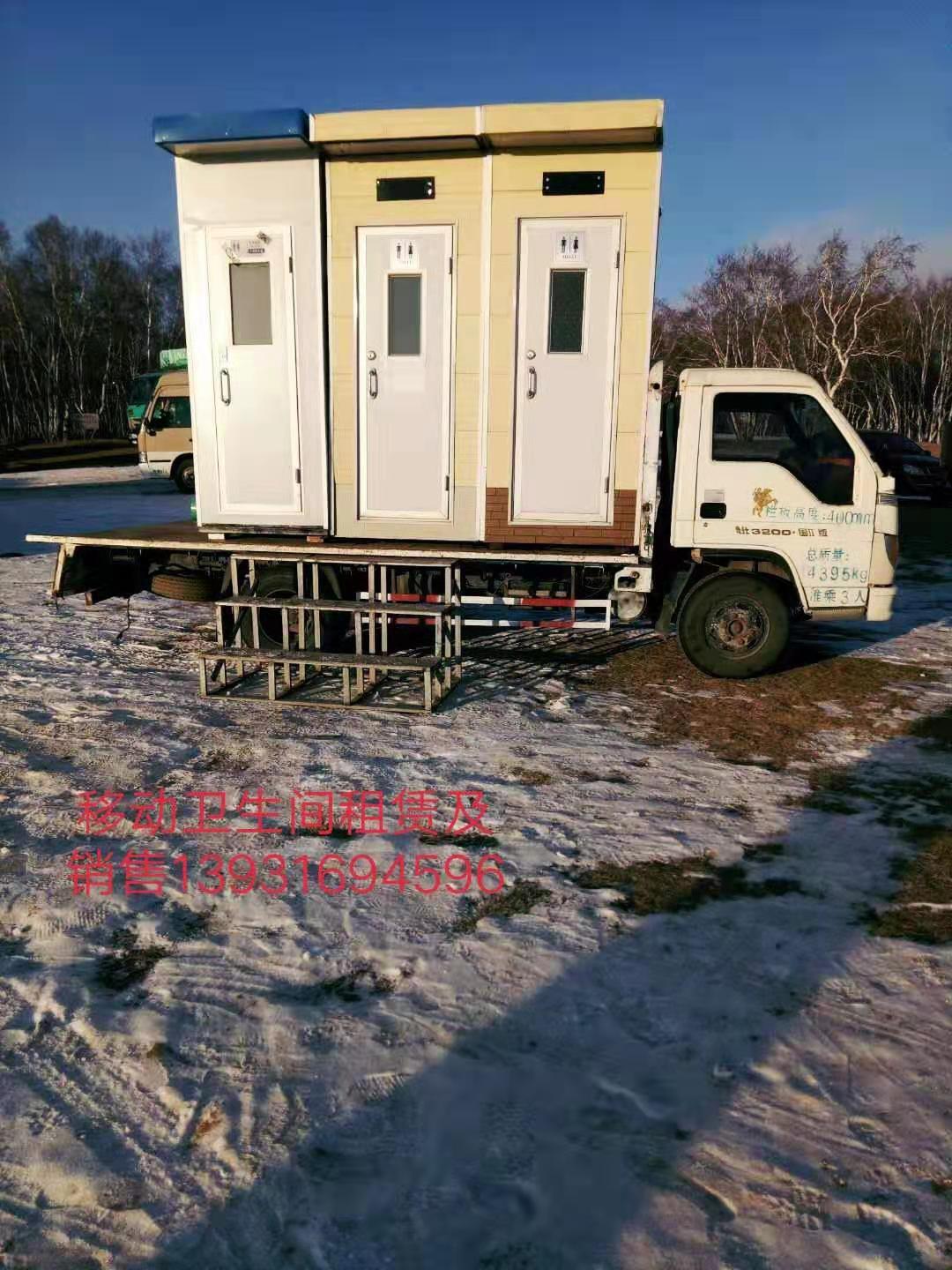 拖挂式移动厕所